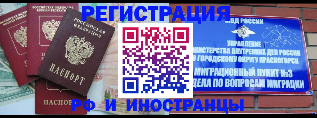 прописка для кредита в Отрадном