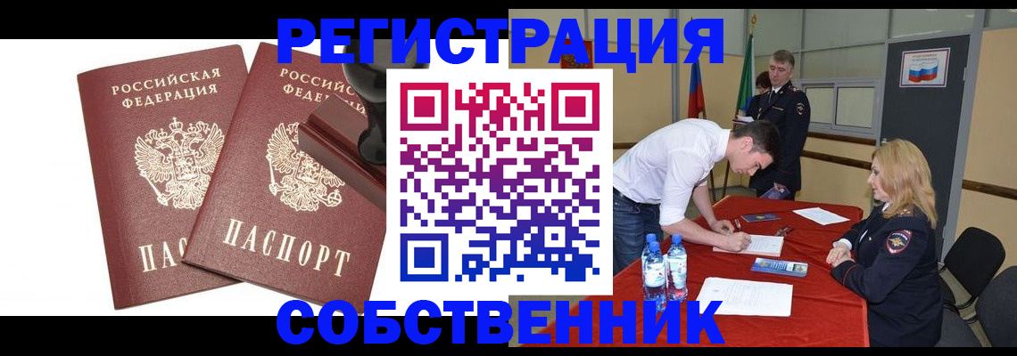 прописка для военкомата в Отрадном